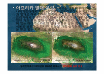 [지구와 환경] 열대림파괴와 지구환경-9