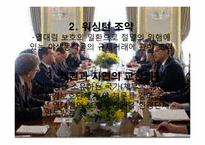 [지구와 환경] 열대림파괴와 지구환경-15