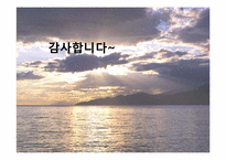 [지구와 환경] 열대림파괴와 지구환경-20