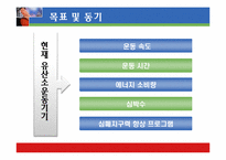 [운동과 건강] 국내외 유산소운동기기의 심폐 영향 평가서-2