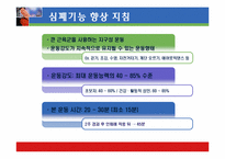 [운동과 건강] 국내외 유산소운동기기의 심폐 영향 평가서-10