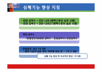 [운동과 건강] 국내외 유산소운동기기의 심폐 영향 평가서-11