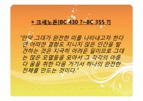 [미술비평론] 형식주의적 비평-12