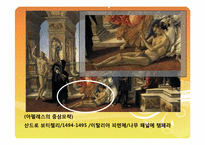 [미술비평론] 형식주의적 비평-13