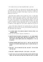 [운동과 건강] 국내외 유산소운동기기의 심폐 영향 평가서-2