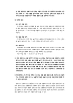[운동과 건강] 국내외 유산소운동기기의 심폐 영향 평가서-3