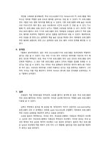 [운동과 건강] 국내외 유산소운동기기의 심폐 영향 평가서-9