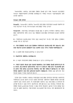 [운동과 건강] 국내외 유산소운동기기의 심폐 영향 평가서-10