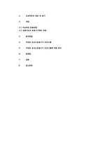 [운동과 건강] 국내외 유산소운동기기의 심폐 영향 평가서-12