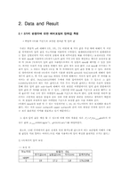 [기계항공 공학실험] 압력실험-5