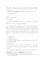 [기계항공 공학실험] 압력실험-11