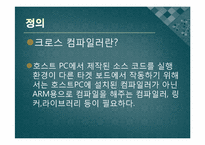 2장 개발환경 설정-7