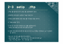 2장 개발환경 설정-11