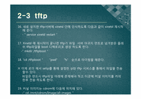 2장 개발환경 설정-15