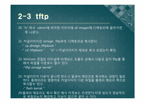 2장 개발환경 설정-16