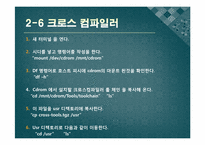 2장 개발환경 설정-17