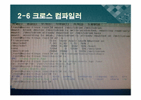 2장 개발환경 설정-18