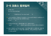 2장 개발환경 설정-19