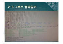 2장 개발환경 설정-20