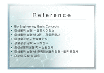 [화학공학] Escherichia coli의 성장 속도 측정-14