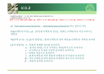 4장 커널(Kernel) 레포트-6