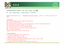 4장 커널(Kernel) 레포트-8