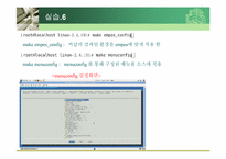 4장 커널(Kernel) 레포트-10