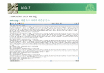 4장 커널(Kernel) 레포트-11