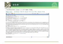 4장 커널(Kernel) 레포트-12
