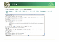 4장 커널(Kernel) 레포트-13