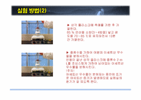 [화학공학] 아스피린 합성 실험-9