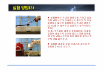 [화학공학] 아스피린 합성 실험-10