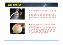 [화학공학] 아스피린 합성 실험-12