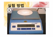 [화학공학] 아스피린 제조-7