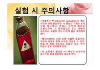 [화학공학] 아스피린 제조-8