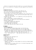 [간호윤리] 생체실험에 대한 윤리적 고찰-2