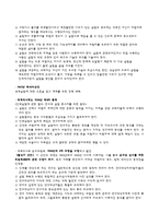 [간호윤리] 생체실험에 대한 윤리적 고찰-5