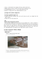 [간호윤리] 생체실험에 대한 윤리적 고찰-6