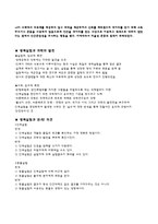 [간호윤리] 생체실험에 대한 윤리적 고찰-8