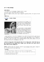 [간호윤리] 생체실험에 대한 윤리적 고찰-9