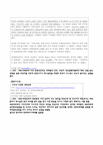 [간호윤리] 생체실험에 대한 윤리적 고찰-13