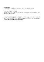 [간호윤리] 생체실험에 대한 윤리적 고찰-14