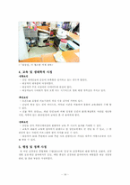 [보건교육학] 자유시장 상인들을 위한 건강 증진사업-16