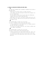 [보건교육학] 당뇨병을 가진 대상자의 간호관리(보건교육)-6