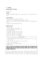 [보건교육학] 당뇨병을 가진 대상자의 간호관리(보건교육)-7