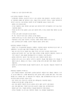 [보건교육학] 당뇨병을 가진 대상자의 간호관리(보건교육)-17