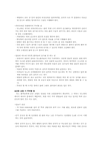 [보건교육학] 당뇨병을 가진 대상자의 간호관리(보건교육)-18
