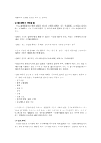 [보건교육학] 당뇨병을 가진 대상자의 간호관리(보건교육)-19