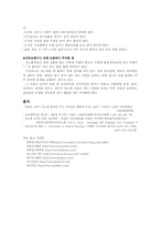 [보건교육학] 당뇨병을 가진 대상자의 간호관리(보건교육)-20