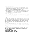 [현대인 정신건강] 이완의 개념-6